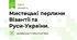 Мистецькі перлини Візантії та Руси-України.