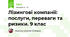 Лізингові компанії