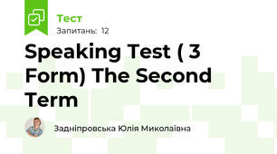 Speaking Test ( 3 Form) The Second Term