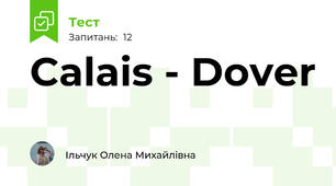 Calais - Dover