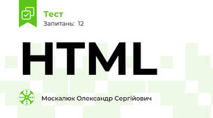 HTML