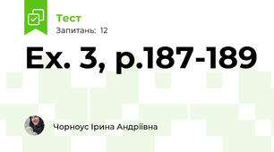 Ex. 3, p.187-189
