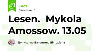 Lesen.  Mykola Amossow. 13.05