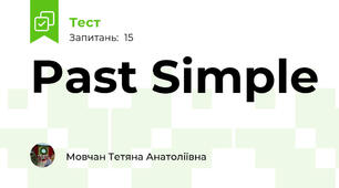 Past Simple