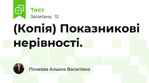 (Копія) Показникові нерівності.