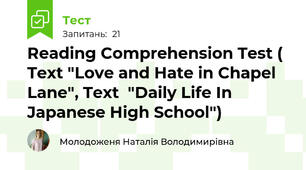 Reading Comprehension Test ( Text "Love and Hate in Chapel Lane", Text  "Daily Life In Japanese High School")