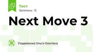 Next Move 3