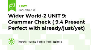Wider World-2 UNIT 9: Grammar Check ( 9.4 Present Perfect with already/just/yet)