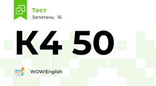 К4 50