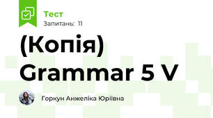 (Копія) Grammar 5 V