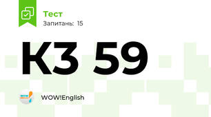 К3 59