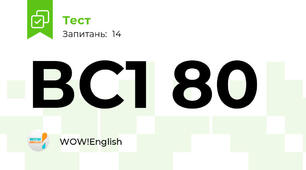 ВС1 80 