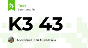  K3 43