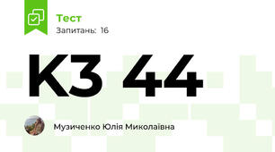 K3 44