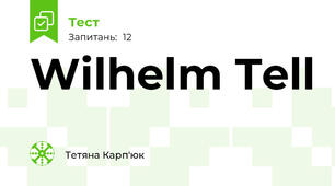 Wilhelm Tell