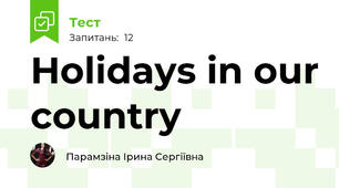 Holidays in our country 