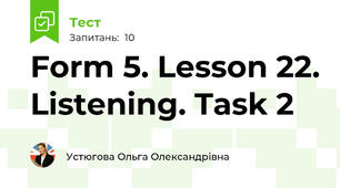 Form 5. Lesson 22. Listening. Task 2