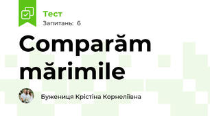Comparăm mărimile