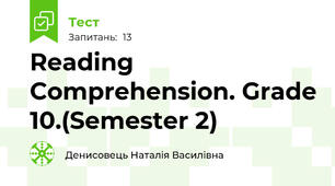 Reading Comprehension. Grade 10.(Semester 2)