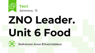 ZNO Leader. Unit 6 Food