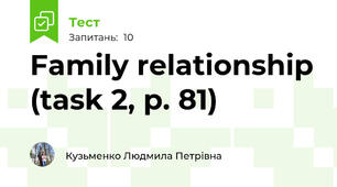 Family relationship (task 2, p. 81)