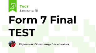 Form 7 Final TEST
