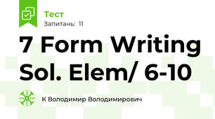 7 Form Writing Sol. Elem/ 6-10