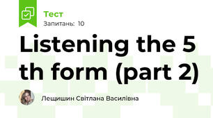 Listening the 5 th form (part 2)