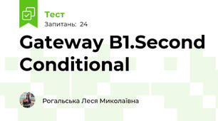 Gateway B1.Second Conditional