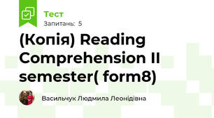 (Копія) Reading Comprehension II  semester( form8)