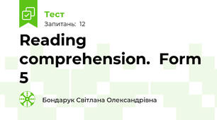 Reading comprehension.  Form 5