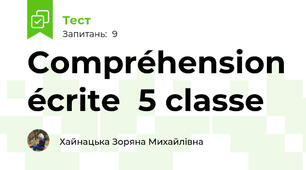 Compréhension écrite  5 classe