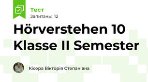 Hörverstehen 10 Klasse ІІ Semester