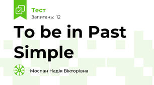 To be in Past Simple