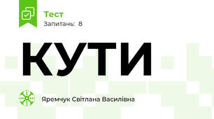 КУТИ