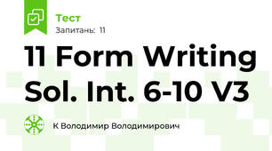 11 Form Writing Sol. Int. 6-10 V3