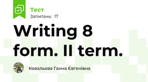 Writing 8 form. II term.