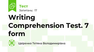 Writing Comprehension Test. 7 form