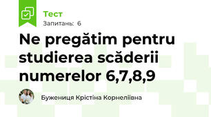 Ne pregătim pentru studierea scăderii numerelor 6,7,8,9