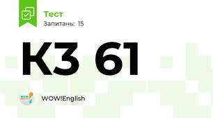 К3 61