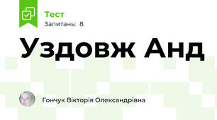 Уздовж Анд
