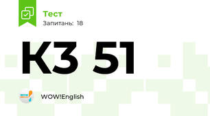 К3 51