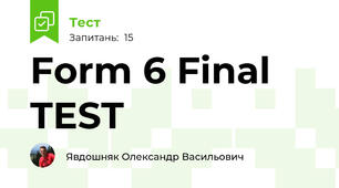 Form 6 Final TEST