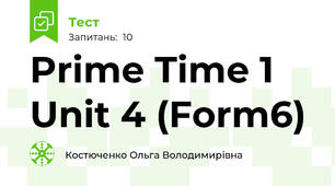 Prime Time 1 Unit 4 (Form6)