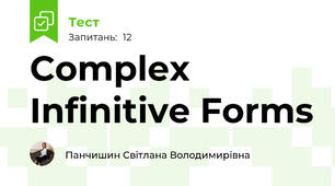 Complex Infinitive Forms