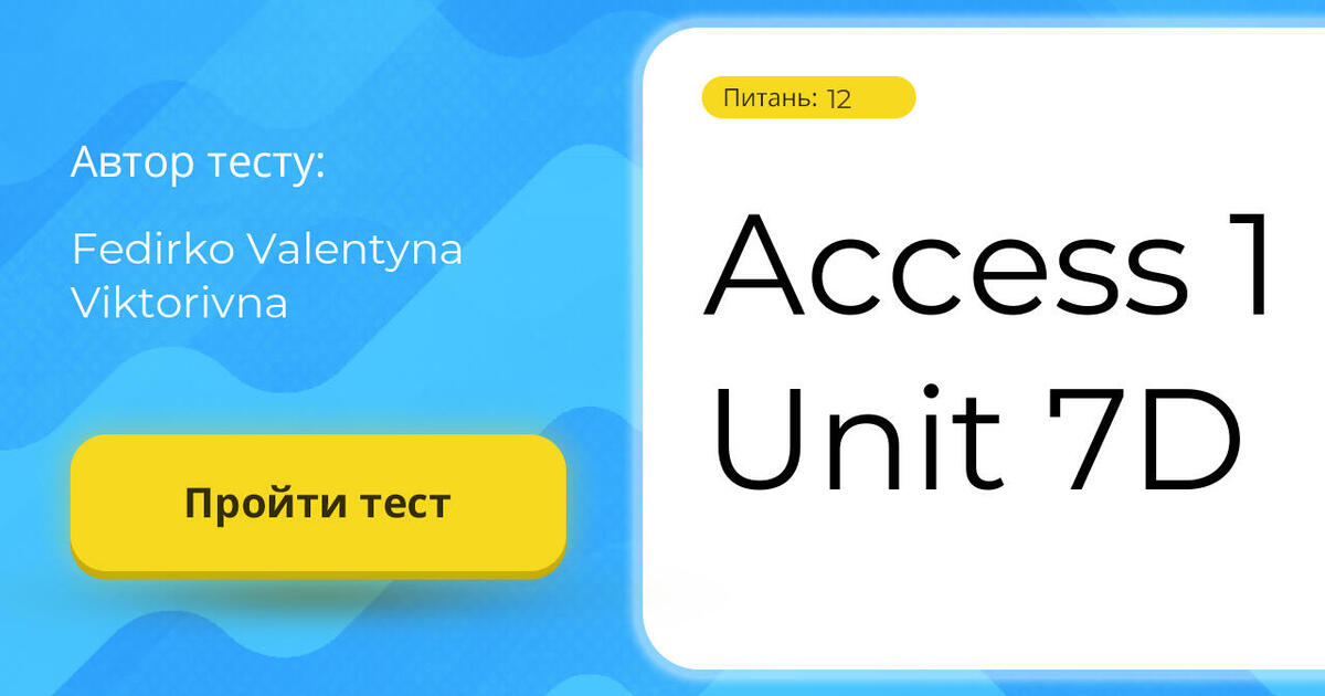 Access 1 Unit 7D Тест на 12 запитань. Англійська мова