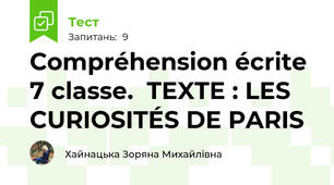 Compréhension écrite 7 classe.  TEXTE : LES CURIOSITÉS DE PARIS 