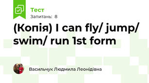 (Копія) I can fly/ jump/ swim/ run 1st form