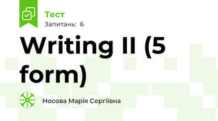 Writing II (5 form)