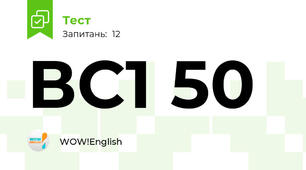 ВС1 50